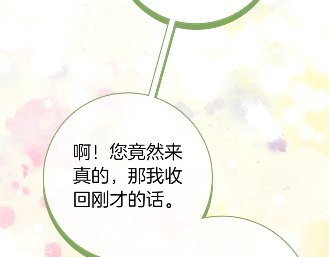 第132话 打直球 第118页