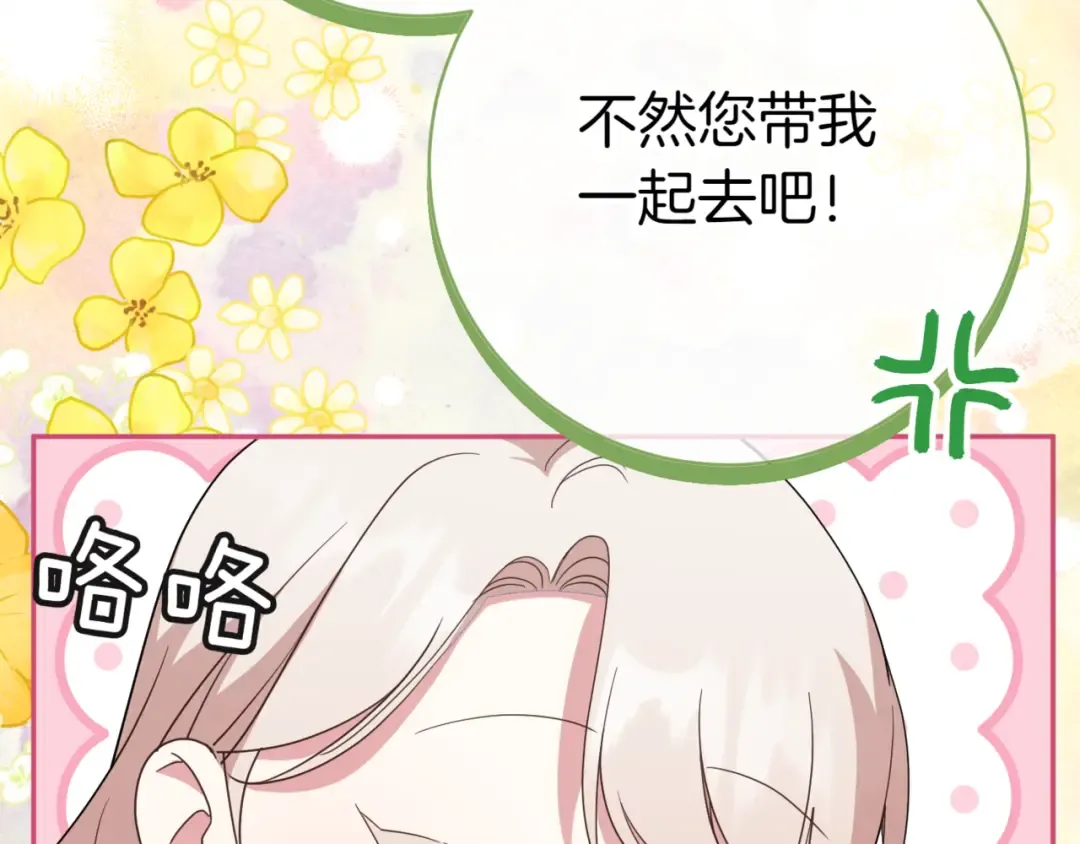 第132话 打直球 第119页