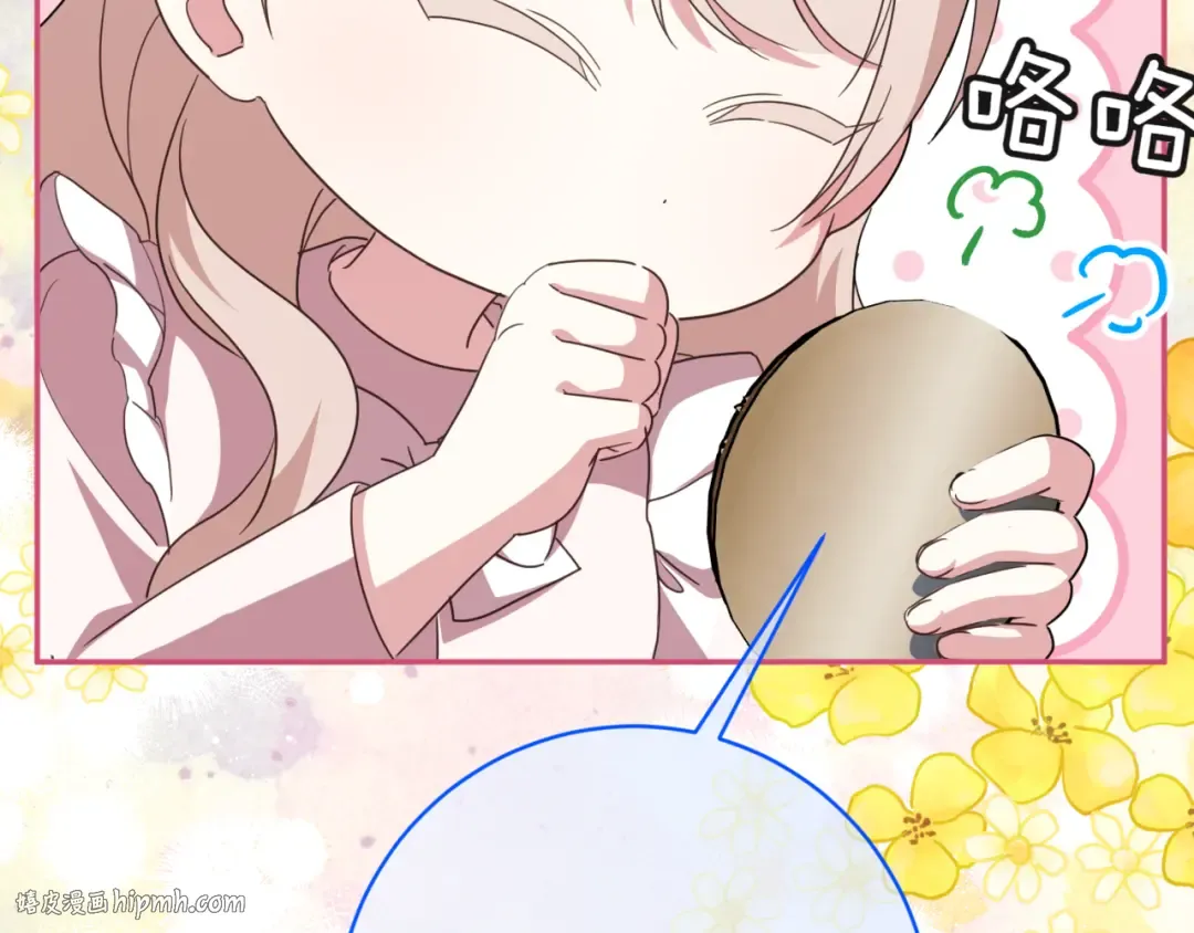 第132话 打直球 第120页