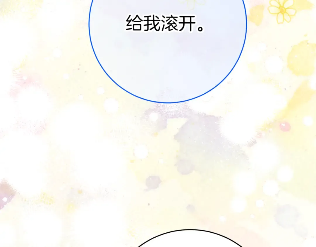 第132话 打直球 第121页