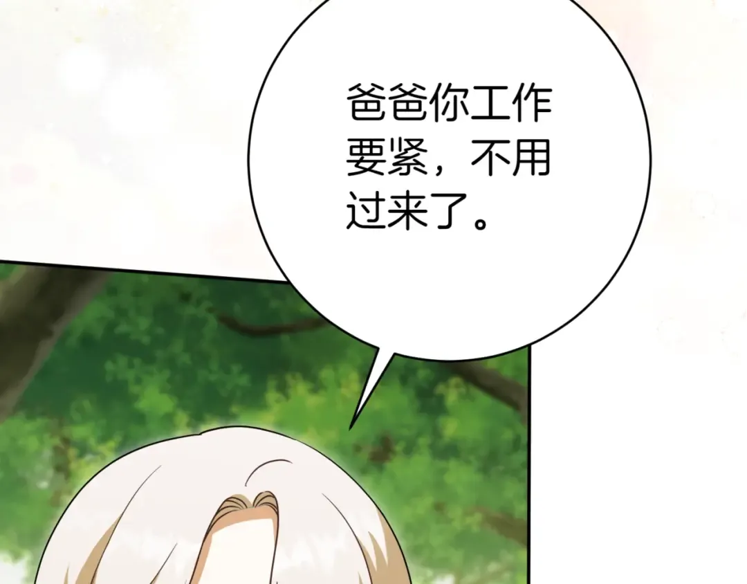 第132话 打直球 第122页