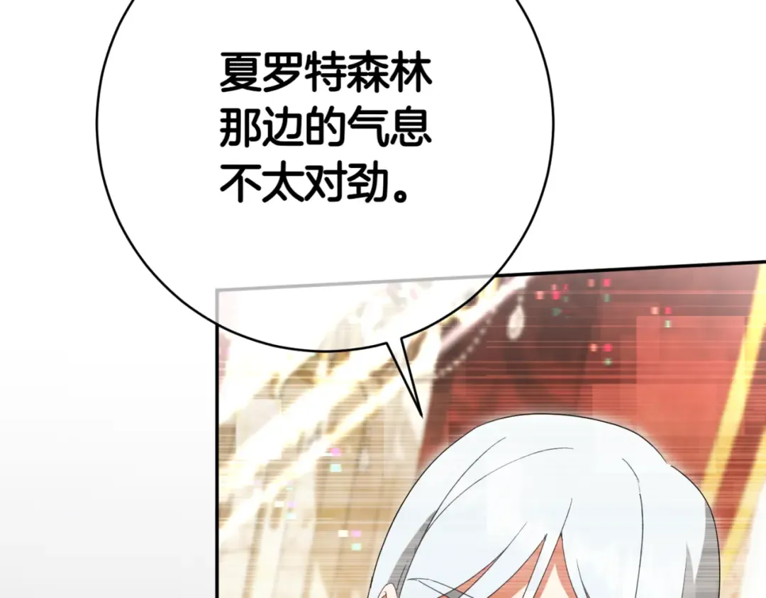 第132话 打直球 第125页