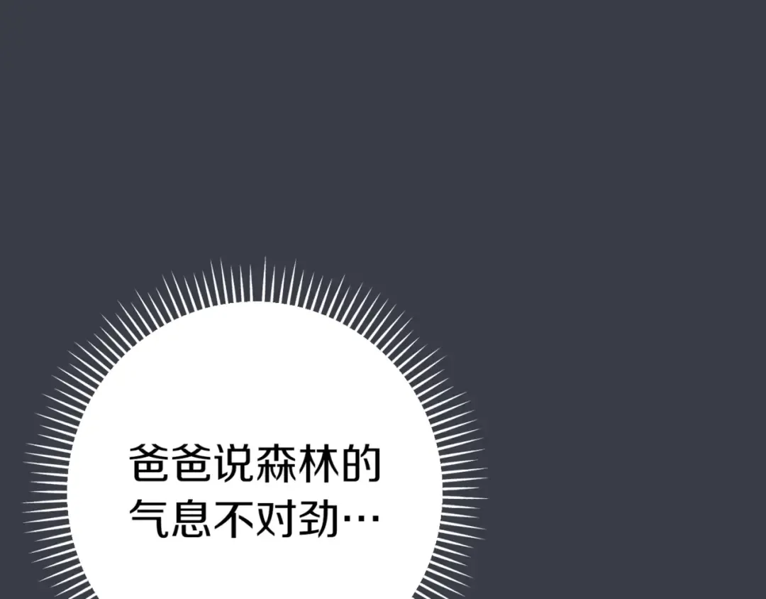 第132话 打直球 第129页