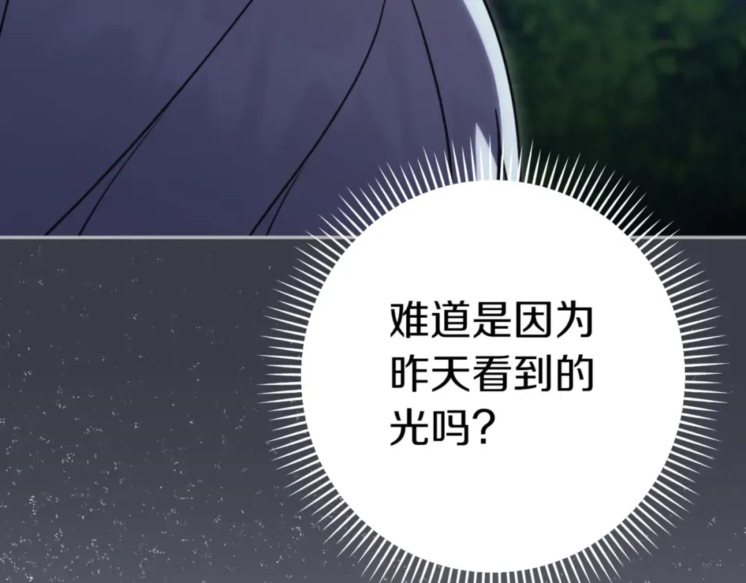 第132话 打直球 第131页