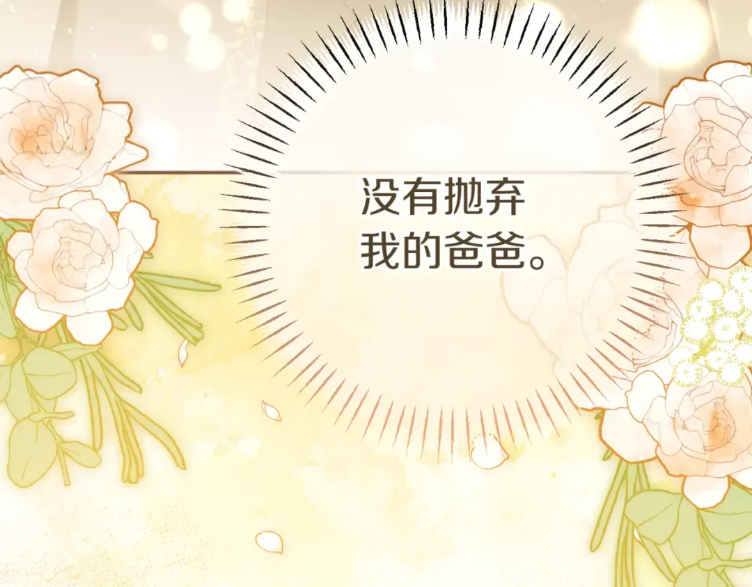 第132话 打直球 第139页