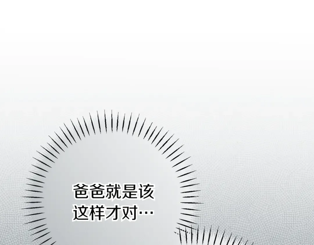 第132话 打直球 第149页