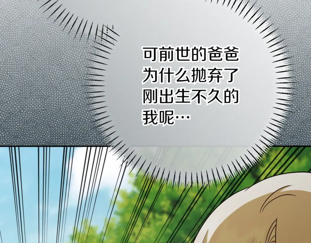 第132话 打直球 第150页