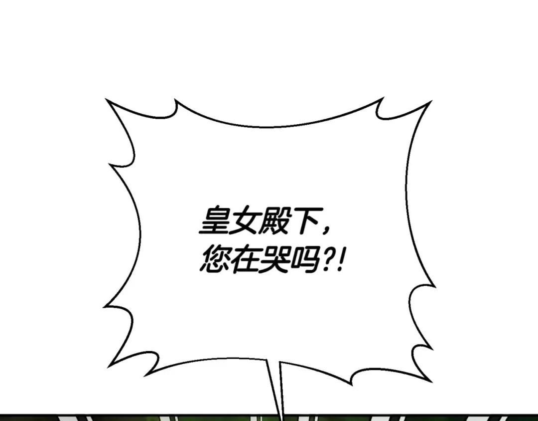 第132话 打直球 第153页