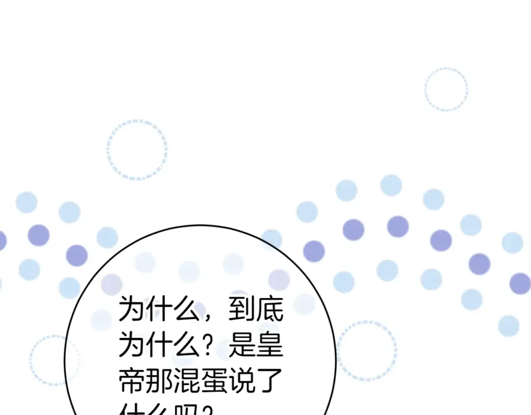 第132话 打直球 第156页