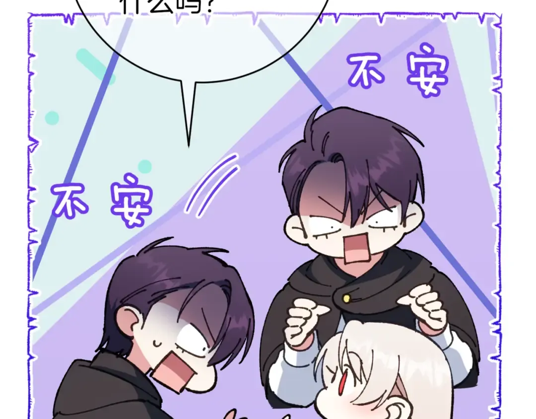 第132话 打直球 第157页