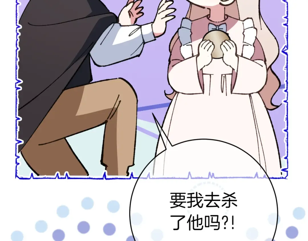 第132话 打直球 第158页