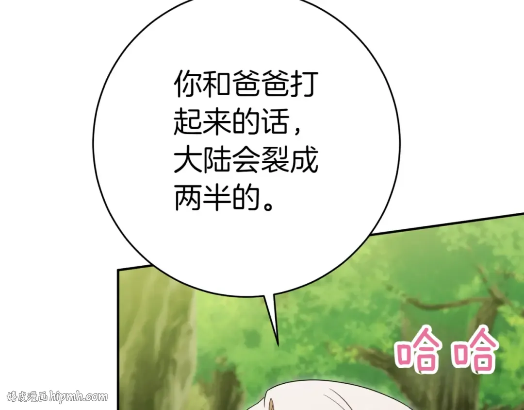 第132话 打直球 第160页