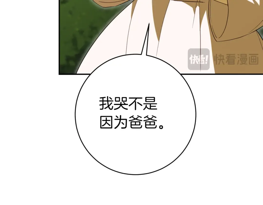 第132话 打直球 第162页