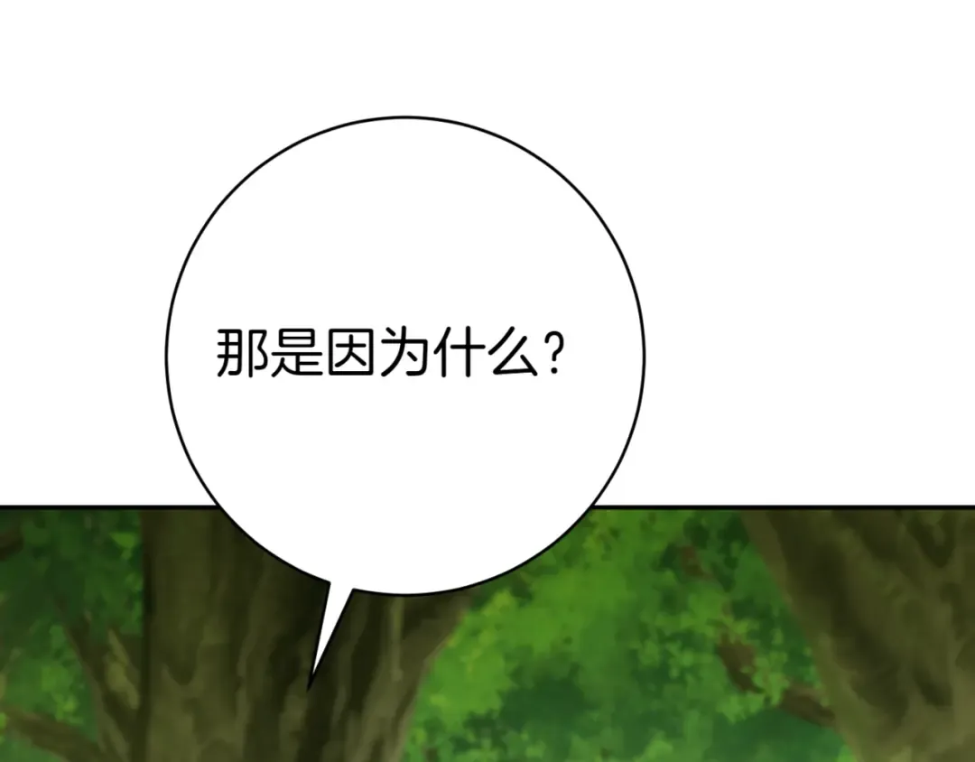 第132话 打直球 第163页