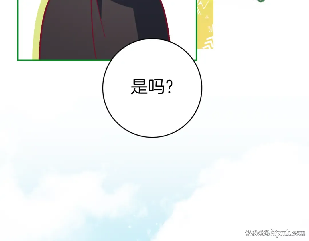 第132话 打直球 第168页