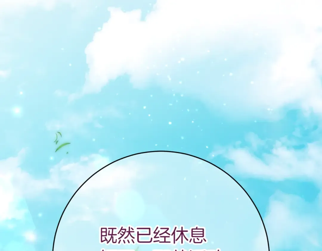 第132话 打直球 第169页