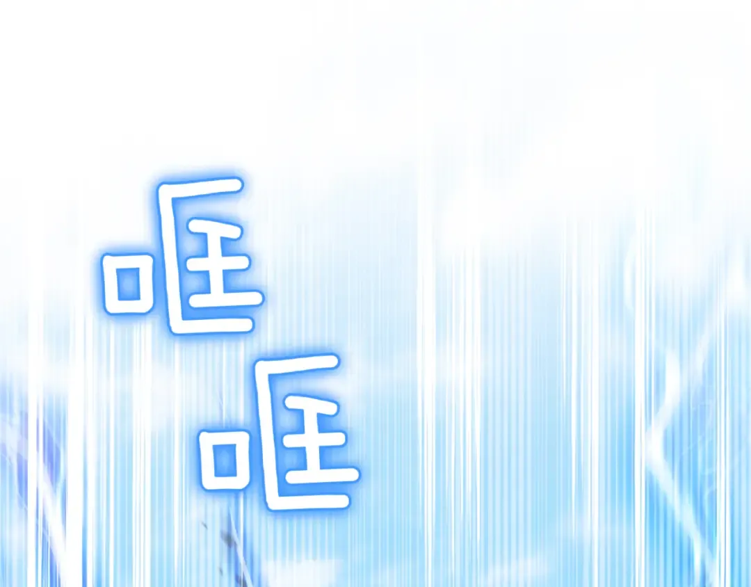 第132话 打直球 第173页