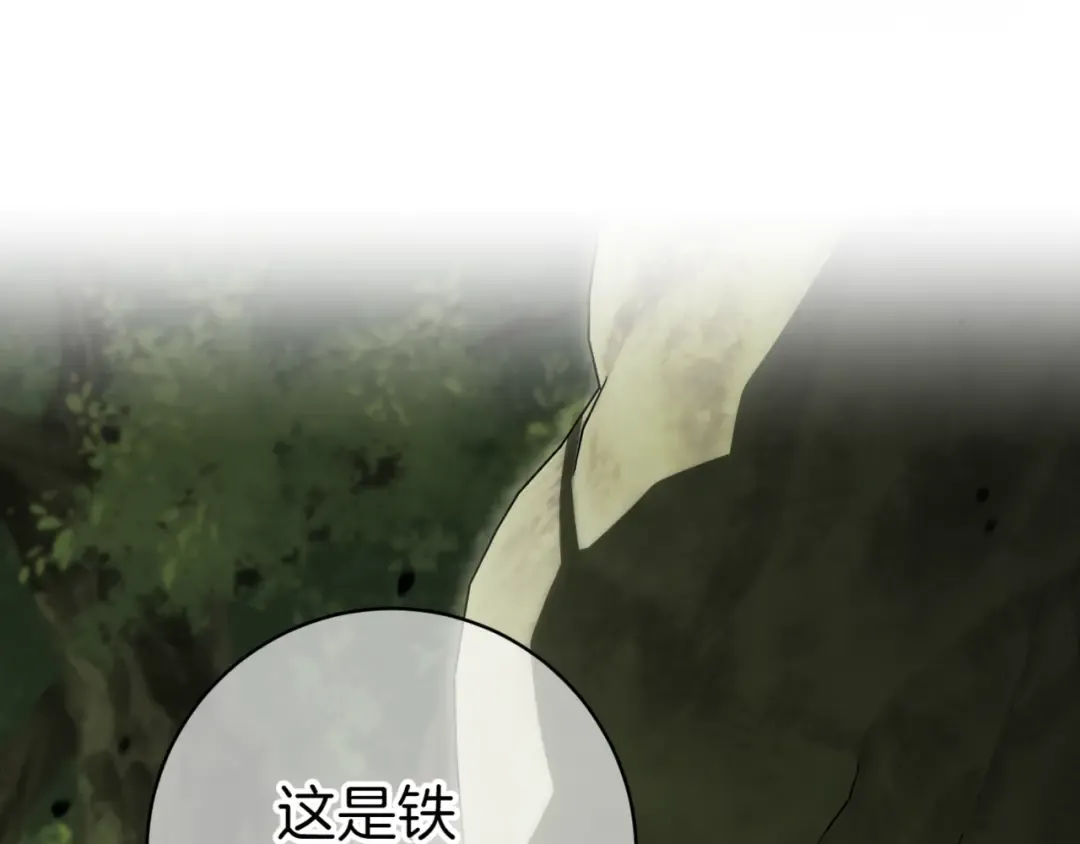 第132话 打直球 第181页
