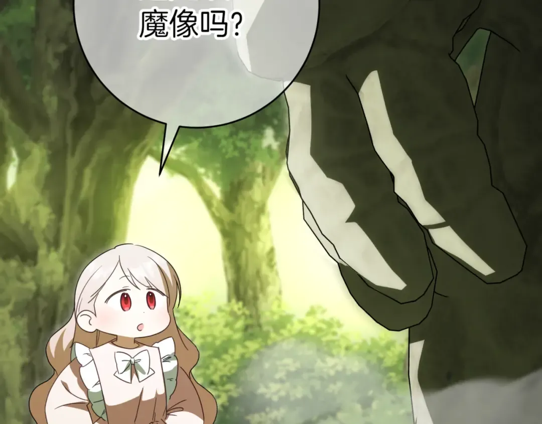 第132话 打直球 第182页