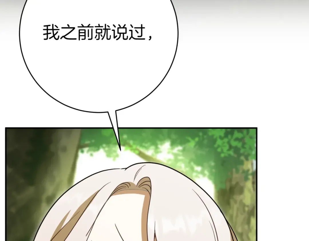 第132话 打直球 第185页