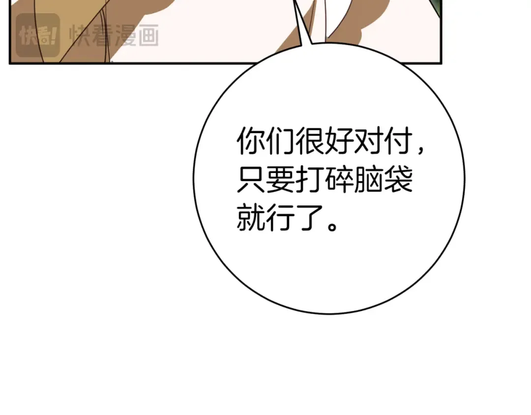 第132话 打直球 第187页