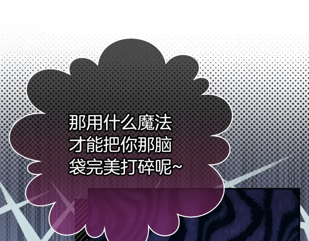 第132话 打直球 第189页