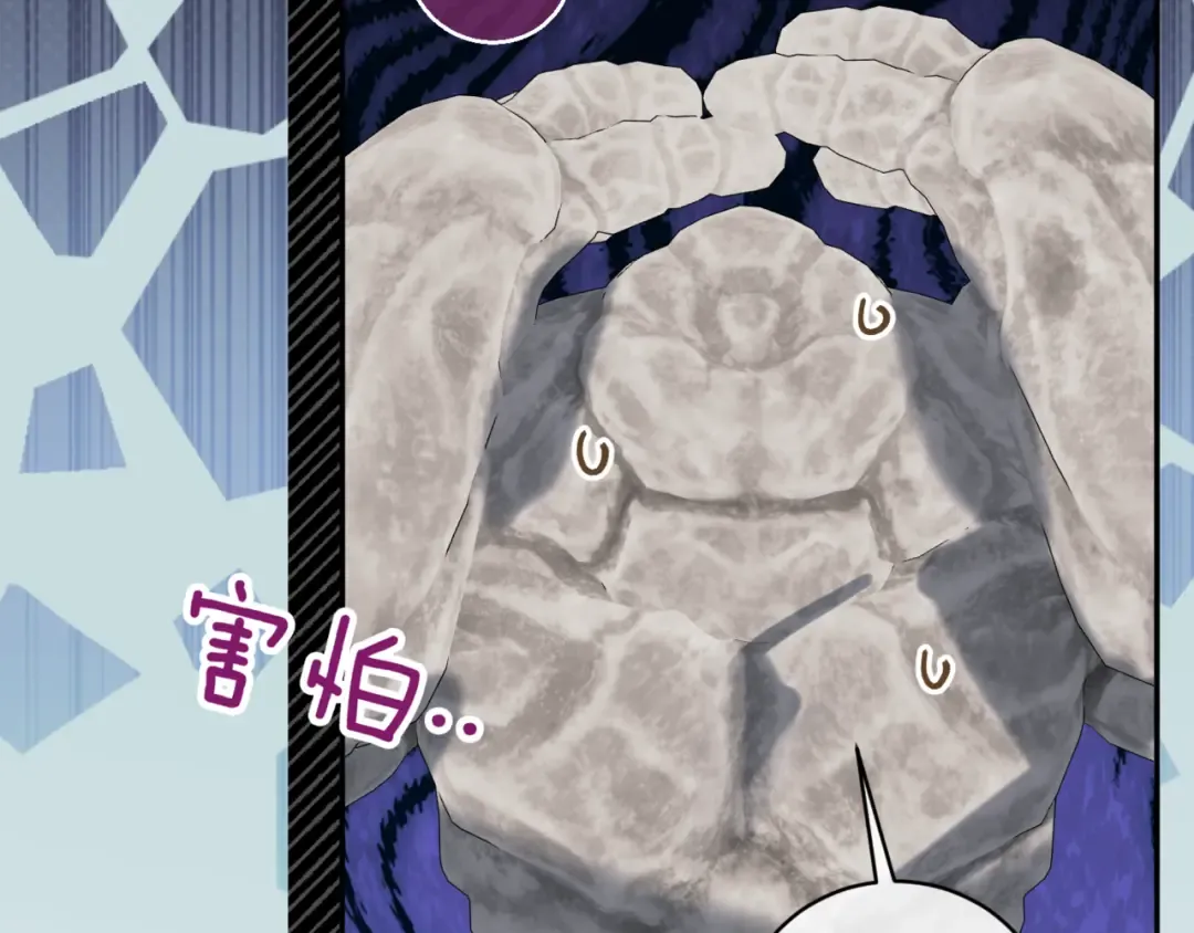 第132话 打直球 第190页