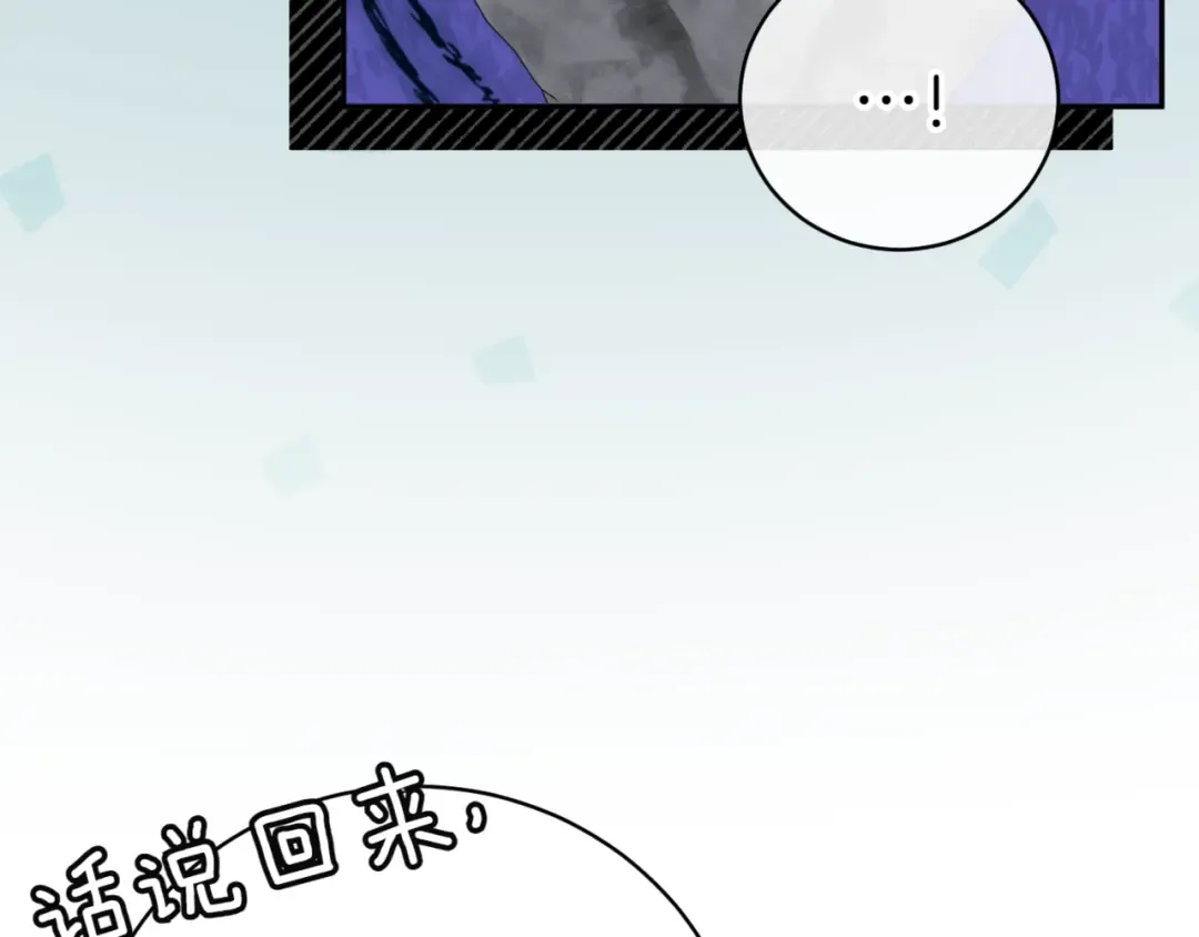 第132话 打直球 第191页