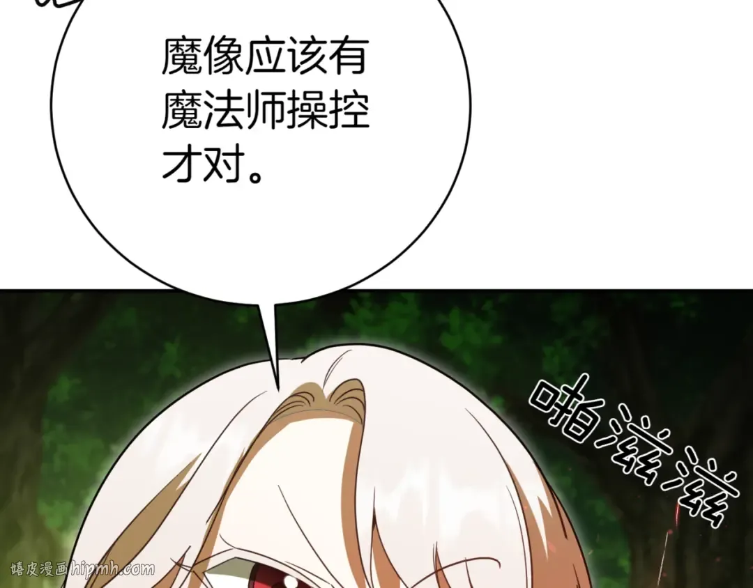 第132话 打直球 第192页