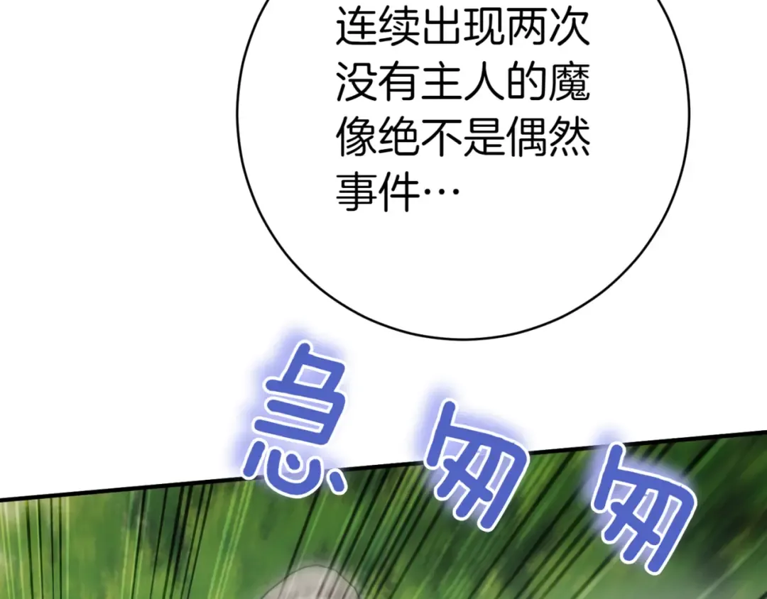 第132话 打直球 第194页