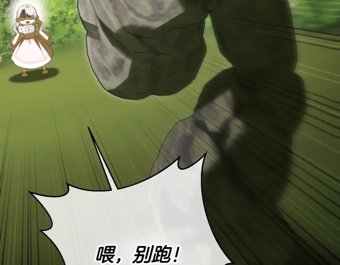 第132话 打直球 第196页