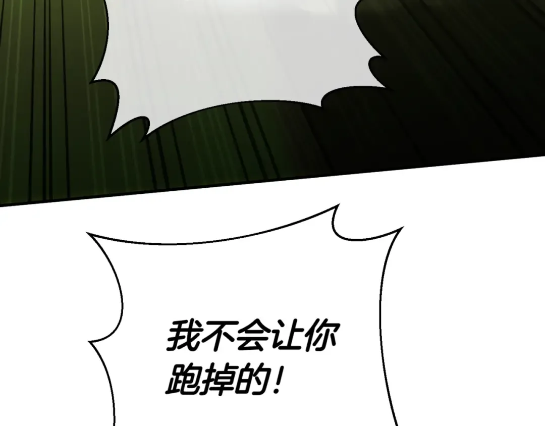 第132话 打直球 第197页
