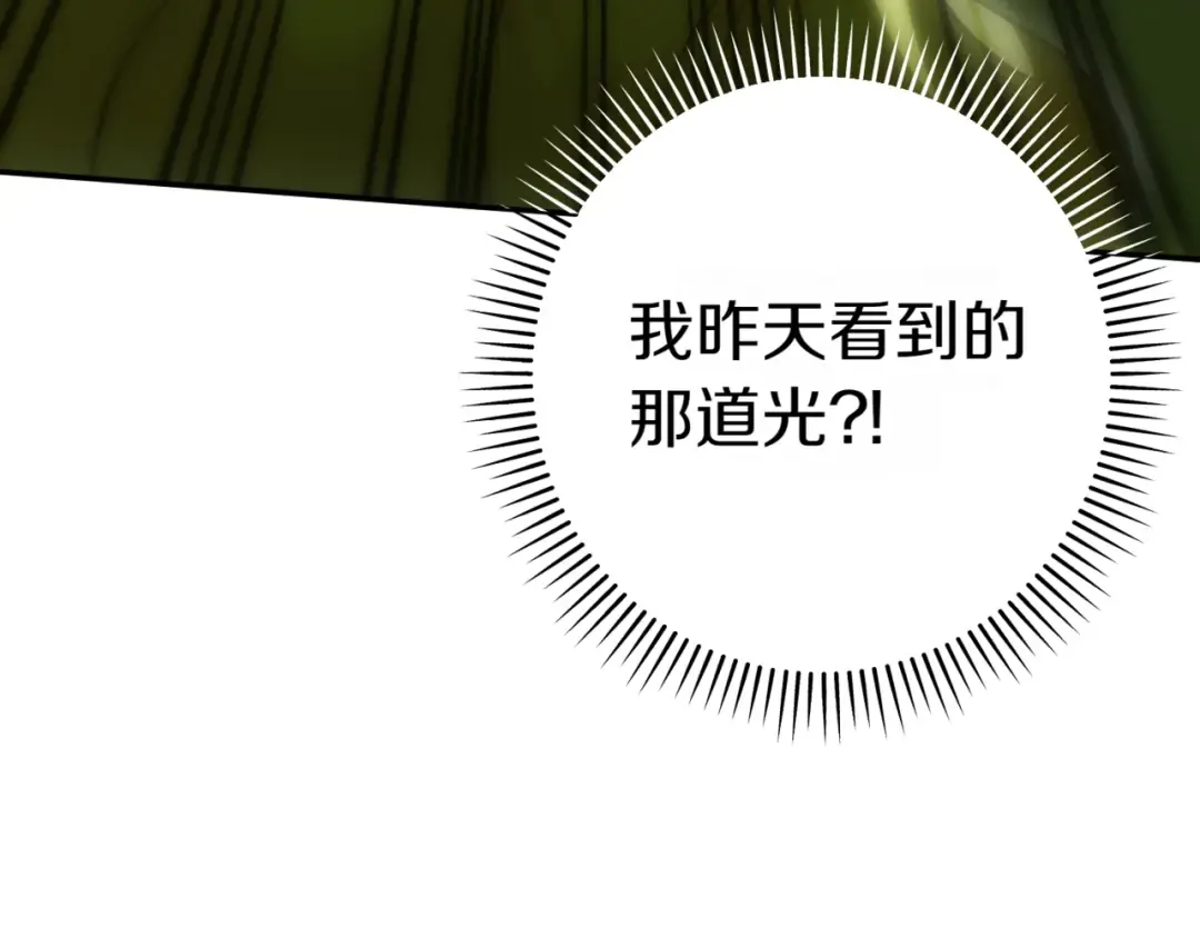 第132话 打直球 第203页