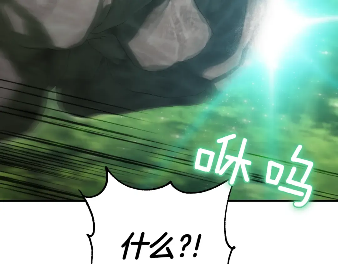 第132话 打直球 第205页