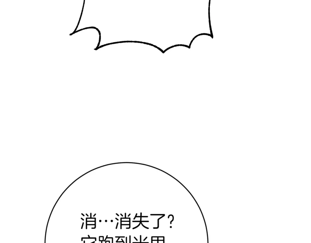 第132话 打直球 第206页