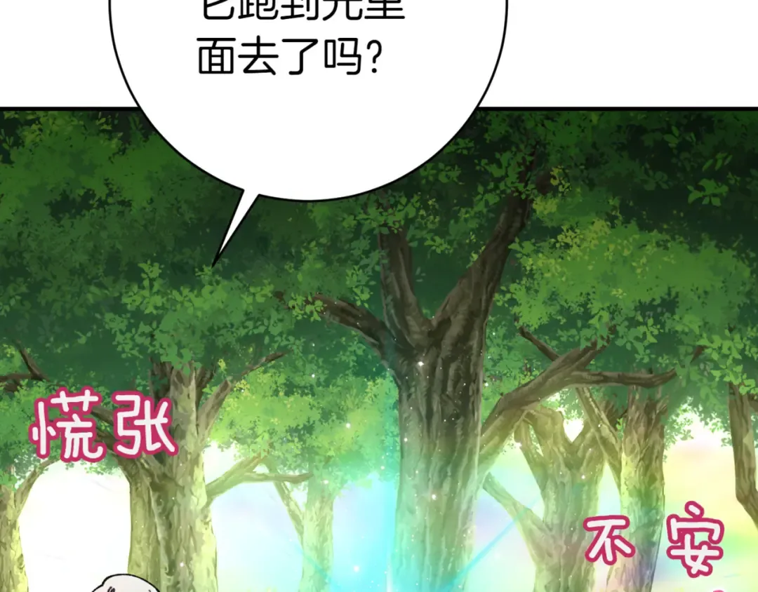 第132话 打直球 第207页
