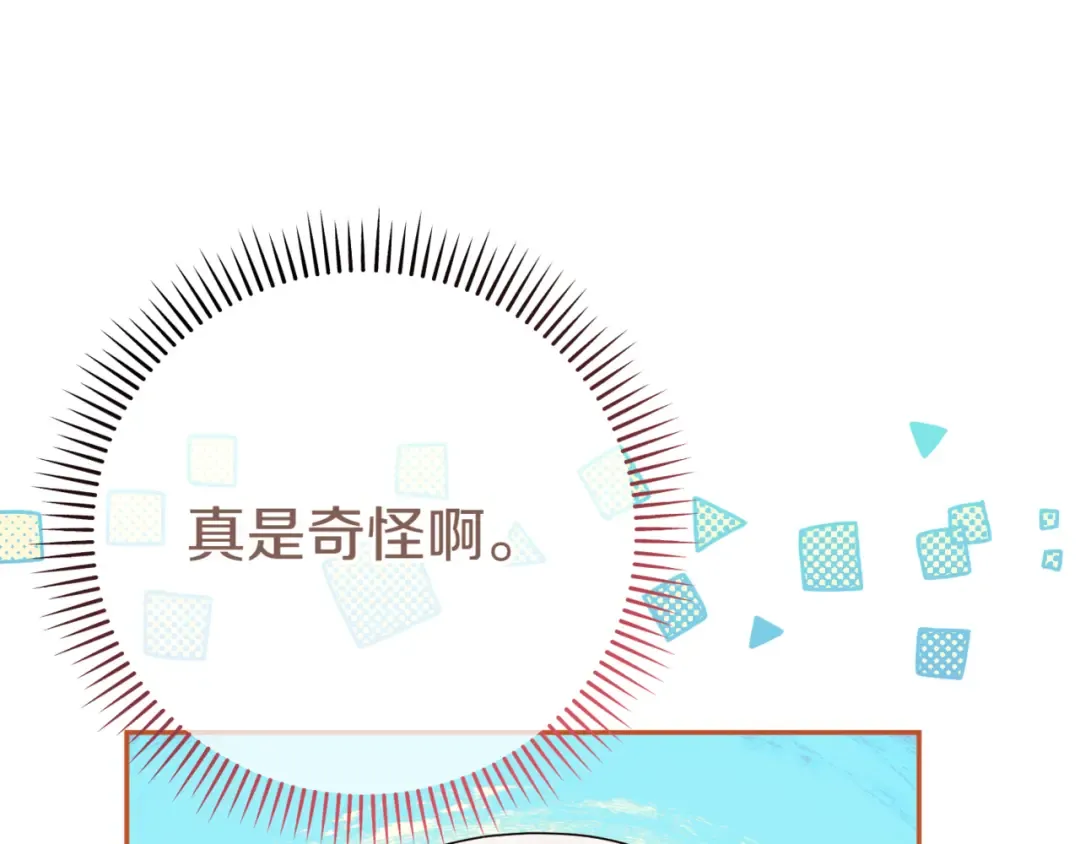 第132话 打直球 第210页