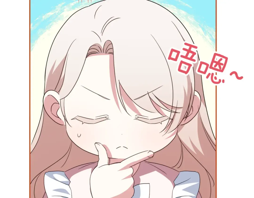 第132话 打直球 第211页