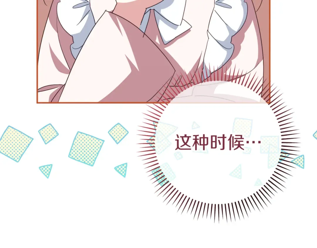 第132话 打直球 第212页
