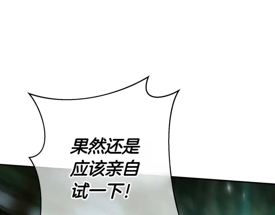 第132话 打直球 第213页