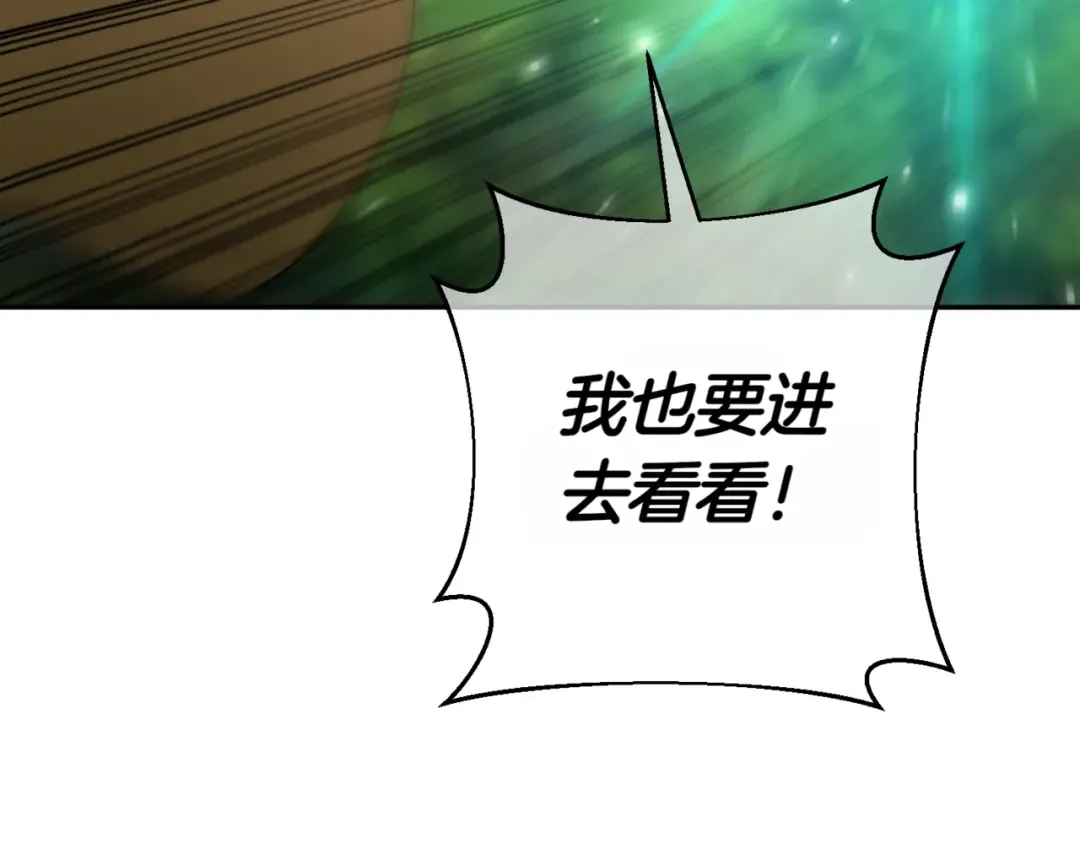 第132话 打直球 第215页
