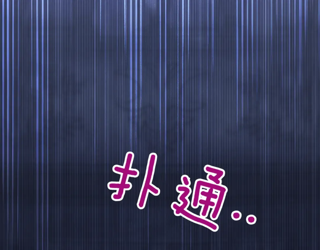 第132话 打直球 第223页