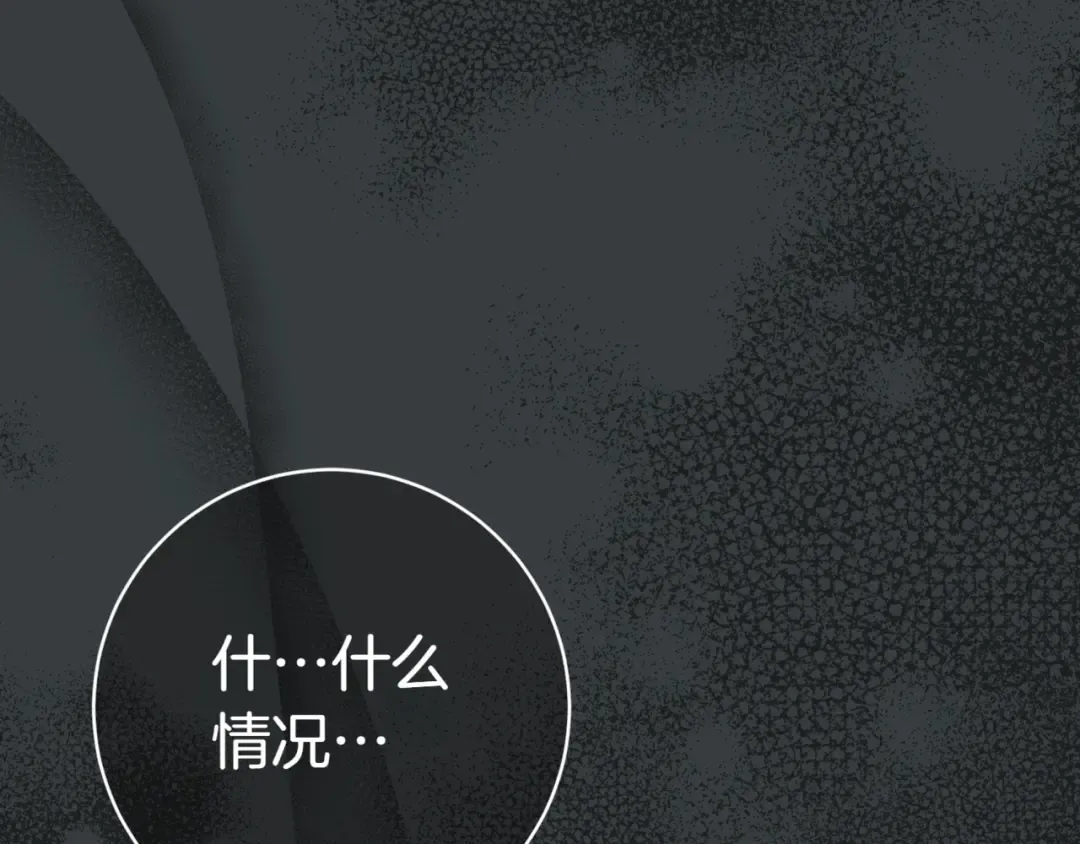第132话 打直球 第226页