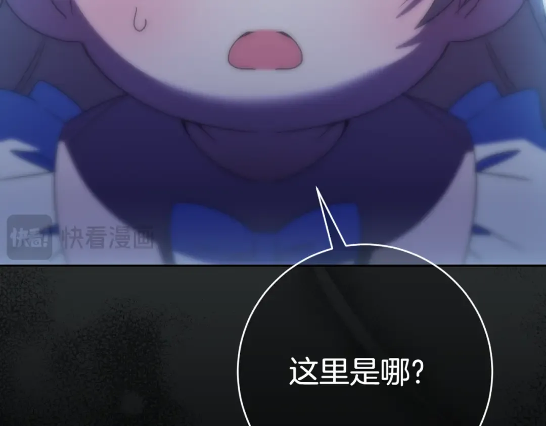 第132话 打直球 第228页