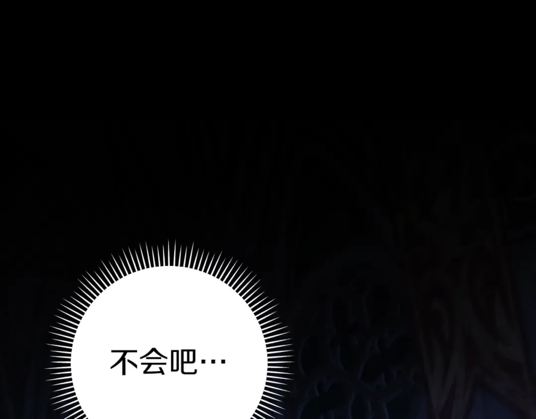 第132话 打直球 第230页