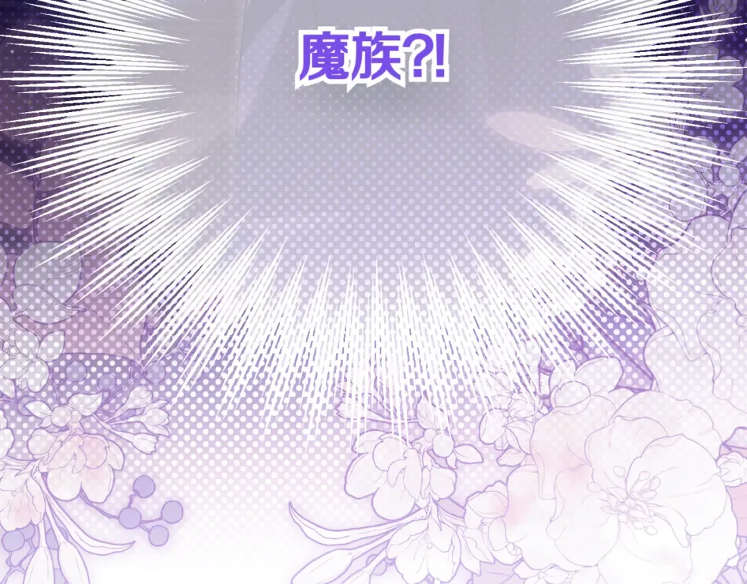 第132话 打直球 第235页