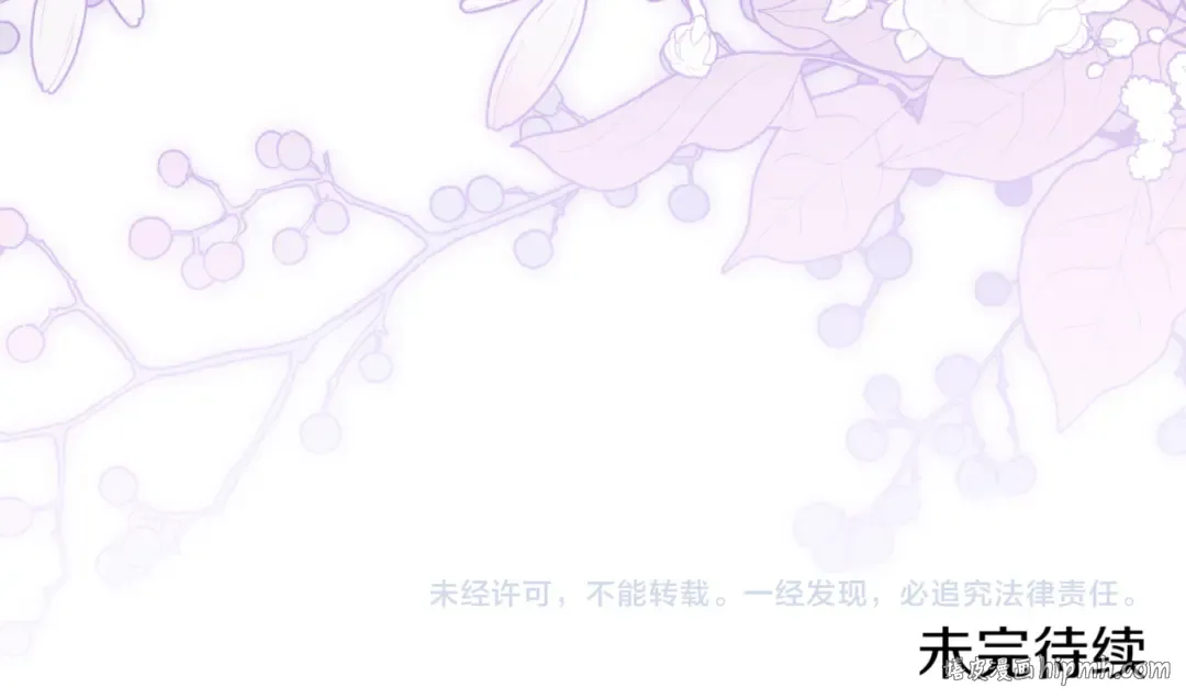 第132话 打直球 第236页