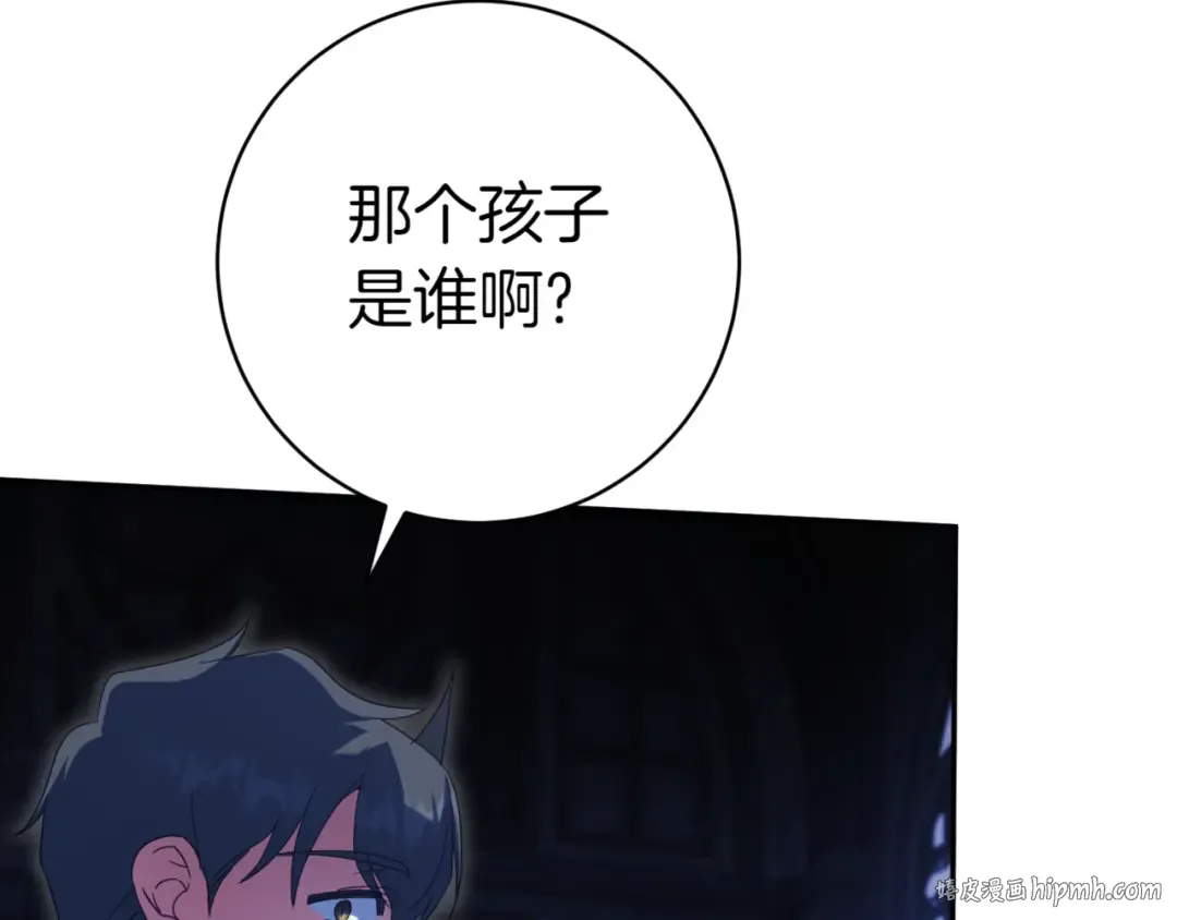第133话 亲生父亲 第8页