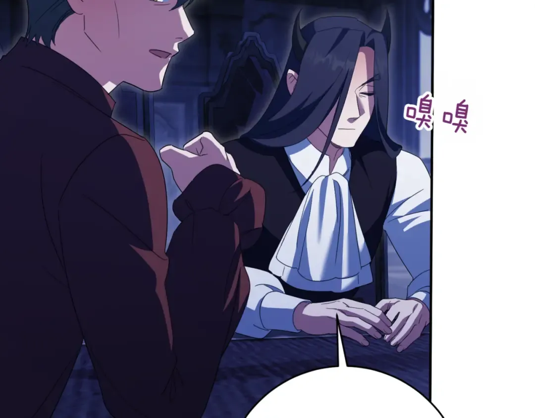 第133话 亲生父亲 第9页