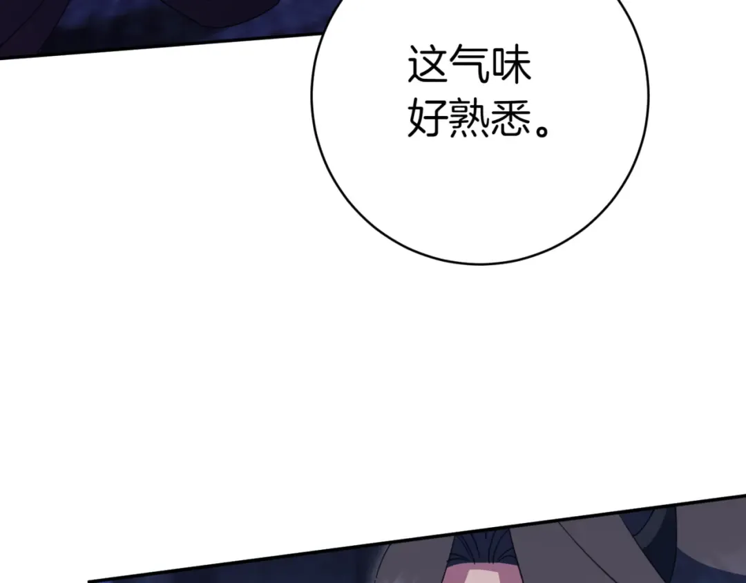 第133话 亲生父亲 第10页